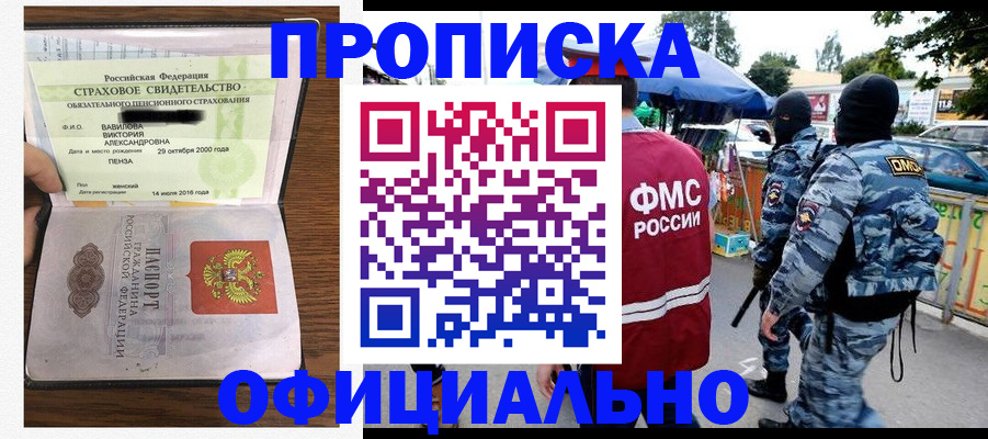 регистрация для дет. сада в Лабинске